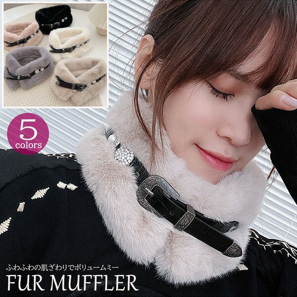 レディース マフラー 防寒 スカーフ 可愛い 真珠 パールエコファー ボア あったか ふわふわ ピンク 黒