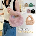 新作 レディース 手提げバッグ ハンドバッグ かばん フェイクファー ふわふわ もこもこ 小さめ