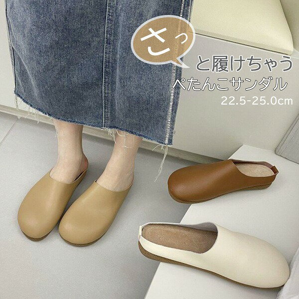 新作 レディース パンプス ミュール 靴 かかとなし スリッパ フラット ソフト 幅広 ブラウン ぺたんこ