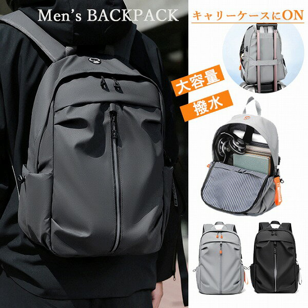 メンズ バックパック リュック 撥水 大容量 ビジネス デイリー メッシュ ポケット パソコン 鞄 出張 黒