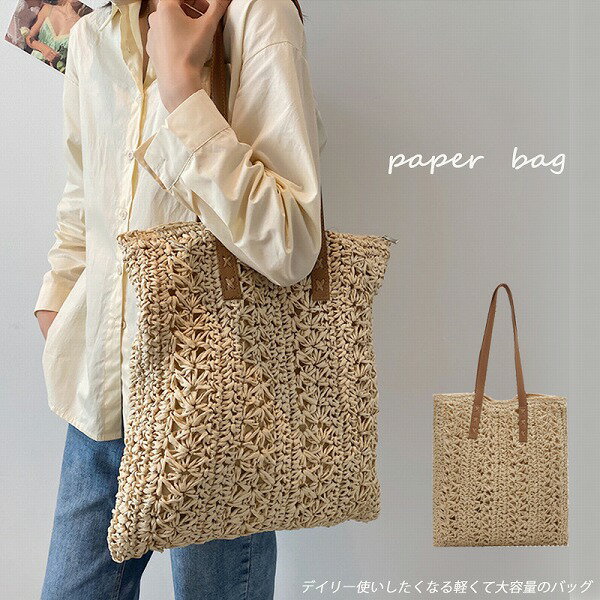 新作 トートバッグ 大容量 ショルダーバッグ 手持ち カゴバッグ ペーパーバッグ レース 夏 軽量