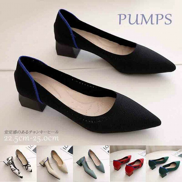 新作 レディース パンプス ミュール 靴 チャンキーヒール 安定感 太ヒール 美脚 脚長 ポインテッドトゥ