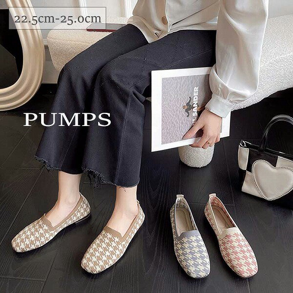 新作 レディース パンプス ミュール 靴 1cmソール ソフト フィット 楽ちん 千鳥格子柄 軽い 室内