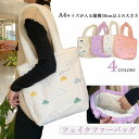新作 レディース もこもこ トートバッグ フェイクファー ボアファー エコバッグ 散歩バッグ