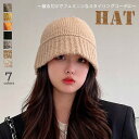 新作 レディース 帽子 ニットキャップ バケットハット 深め 小顔 防寒 保温 伸縮 ニット帽 ソフト