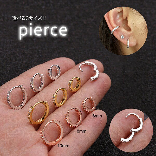 新作 ピアス 小さめ ラインストーン アクセサリー シルバー 透明感 綺麗 ボディピアス 選べる3サイズ