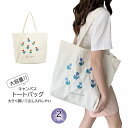新作 レディース トートバッグ エコバッグ 大きめ キャンバス 花 サブバッグ 大容量 ポケット ボタン