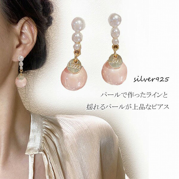 新作 パール ピアス アクセサリー シルバーキラキラ パーティ ストーン プレゼント スタッドピアス