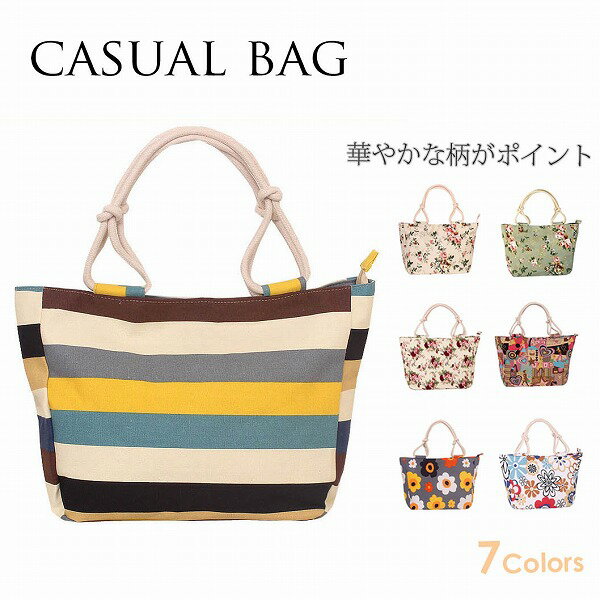 秋冬新作 トートバッグ ショルダーバッグ 花柄 カジュアルバッグ 通学 通園 マザーバッグ