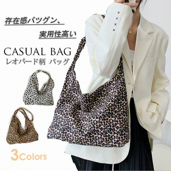春夏新作 エコバッグ コットン トート ショルダー ヒョウ柄 レオパード柄 アニマル
