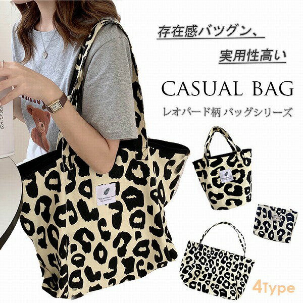 春夏新作 エコバッグ コットン トート ショルダー ヒョウ柄 レオパード柄 アニマル