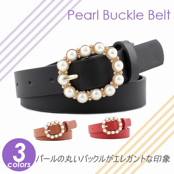 レディースベルト レザーベルト 合成皮革 細ベルト きれいめ スーツ ジーンズ おしゃれ 女性用 パール
