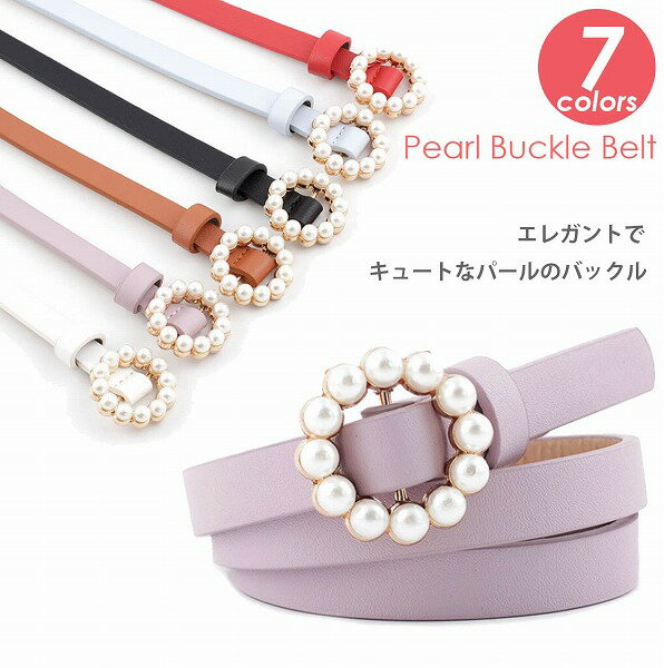 レディースベルト レザーベルト 合成皮革 細ベルト きれいめ スーツ ジーンズ おしゃれ 女性用 パール