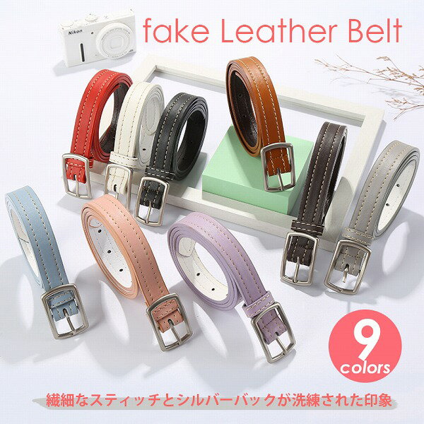 レディースベルト レザーベルト 合成皮革 細ベルト きれいめ スーツ ジーンズ おしゃれ 女性用 シルバー