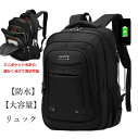 春夏新作 Men's メンズ パソコンバッグ バックパック オンオフ 大容量 防水 USBポート|詳細画像