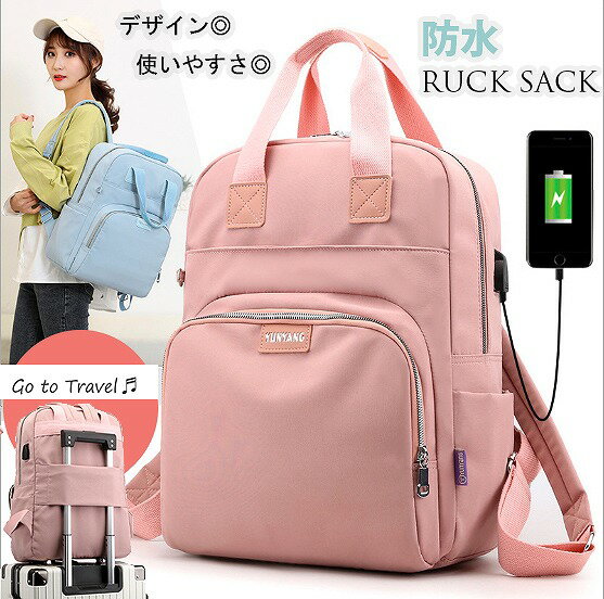秋冬新作 レディース 防水 バックパック リュック 大容量 通勤通学 ノートパソコン トラベル USB充電