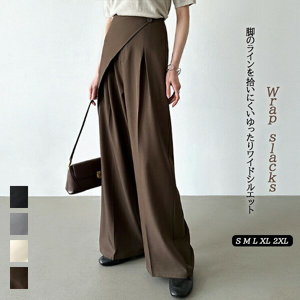 新作 レディース ラップパンツ スラックス ワイドパンツ きれいめ タックワイドのサムネイル