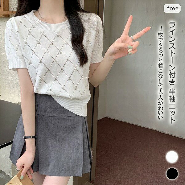 新作 レディース ラウンドネック ラインストーン付き 半袖ニット トップス