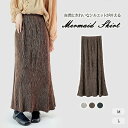 レディース 新作 ベロア調 マーメイド スカート ロングスカート マキシ丈