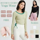 新作 ヨガウェアフィットネス バレエ ダンス レイヤード 吸汗 長袖 ランニングウェア