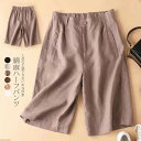 新作 パンツ 5分丈 ハーフパンツ ショートパンツ 綿麻 ボトムス カジュアル 無地