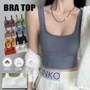 新作 ブラトップ インナー ブラ ノンワイヤー スポーツ ヨガ スポブラ パッド付き リブ タンク