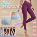 新作 ヨガパンツ 動画あり ヨガタイツ スポーツ フィットネス ジム ピラティス ランニング 美脚 抗菌