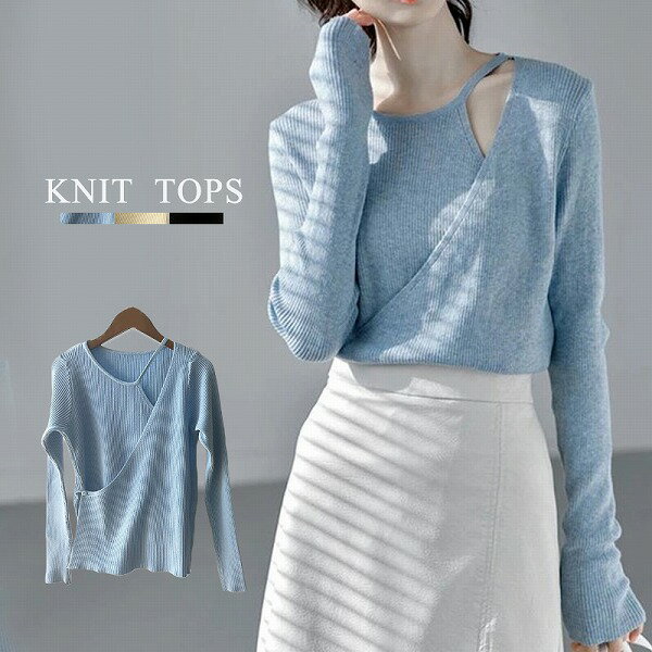 新作 セーター ニットトップス 長袖 シンプル 無地 セーター 水色 アプリコット フリーサイズ 黒