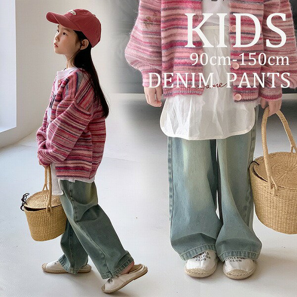 新作 韓国子供服 デニム キッズ ジーンズ パンツ ズボン ストレート カジュアル