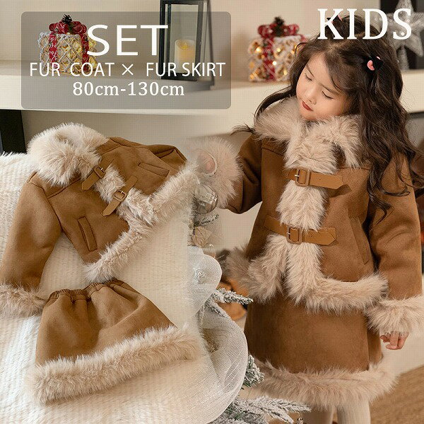 秋冬新作 韓国風 子供服 キッズ アウター コート ファー コート裏キルティング ジャケット スエード調