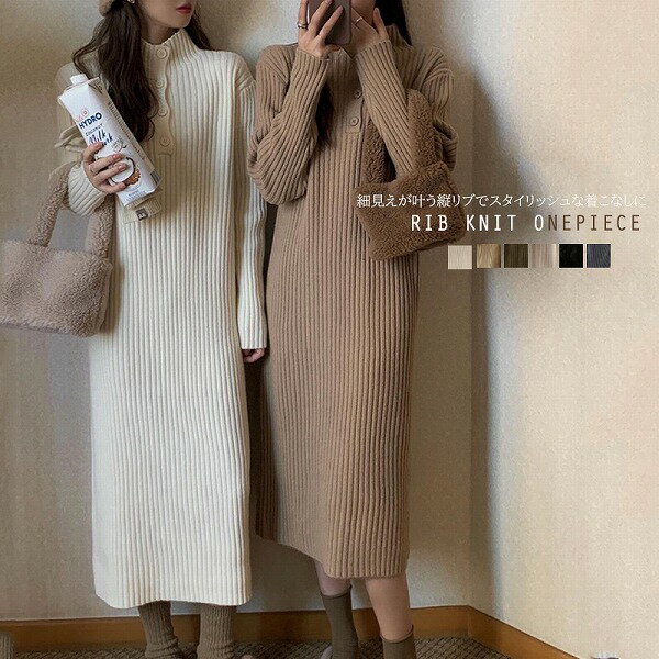 新作 レディース ワンピース ロング 長袖 きれいめ 黒 ブラック ゆったり リブニット ハイネック