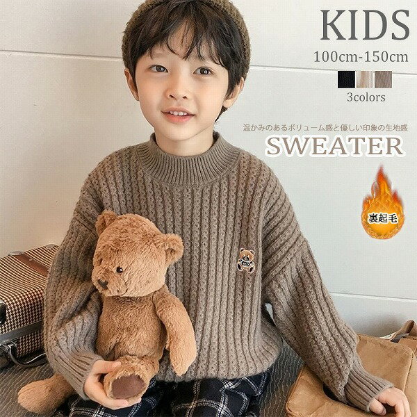 新作 韓国子供服 子供 キッズ セーター カジュアル 男の子 女の子 トップス 長袖 ハイネック