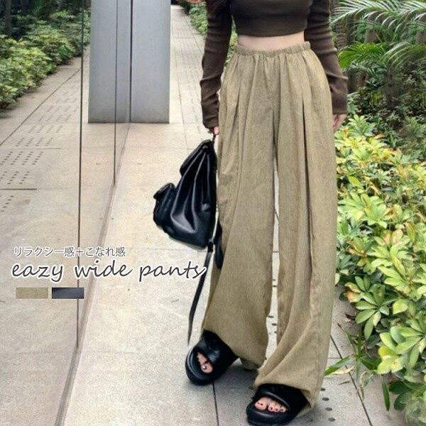 新作 トレンド レディース カーゴパンツ イージー ズボン ワイド ゆったり イージーパンツ