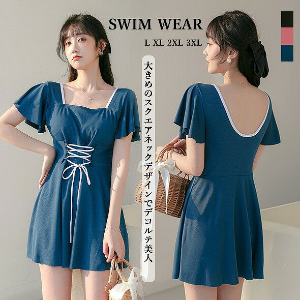 新作 ビキニ 水着 海 プール 無地 スクエアネックワンピース水着 スカート スイムウェア 袖フリル
