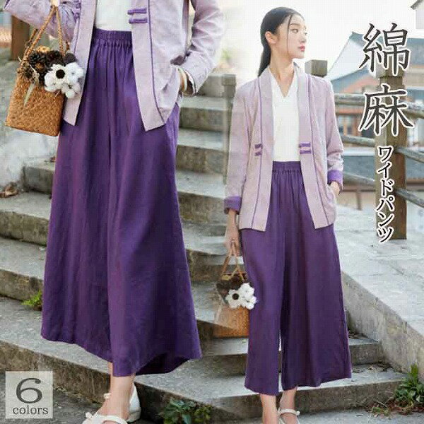 新作 レディース パンツ ズボン リネン ワイドパンツ ウエストゴム 楽ちん 綿麻 ゆったり 黒 カーキ