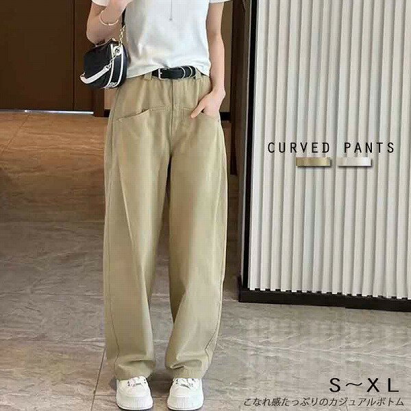 新作 トレンド レディース イージー パンツ ズボン カーブ ワイド ゆったりワイド 体系カバー