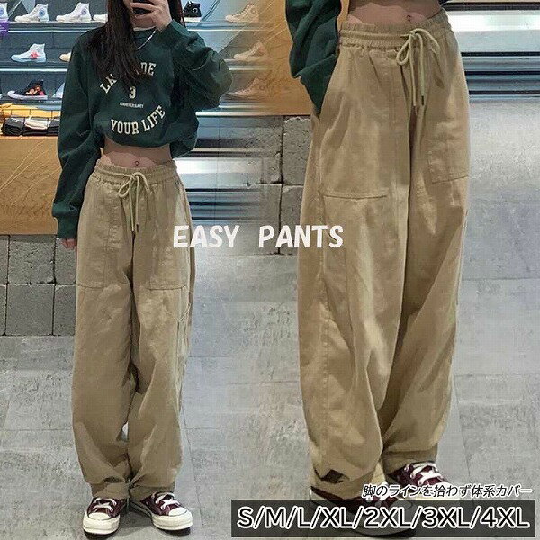 新作 レディース イージーパンツ カジュアル ズボン ウエストゴム ゆったりロング ワイド 体系カバー