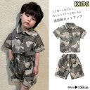 新作 韓国子供服 子供 キッズ 上下セットトップス tシャツ半袖 パンツ 半ズボン 夏 迷彩柄