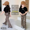 新作 子供服 キッズ Tシャツ セット ズボン ヒョウ柄 かわいい ウエストゴム 女の子 レオパード