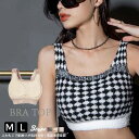 新作 下着 インナー ブラトップ 伸縮性 肌着 ボア 起毛 パッドつき ブラつき ストレッチ 伸縮