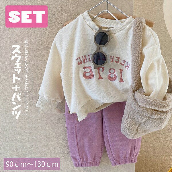 新作 韓国子供服 子供 キッズ ブルゾン 裏起毛 トレーナー パンツ プルオーバー ズボンセット