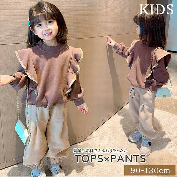 新作 韓国子供服 子供 キッズ トップス 肩フリル 長袖 プルオーバー ワイドパンツ ズボン ボトムス