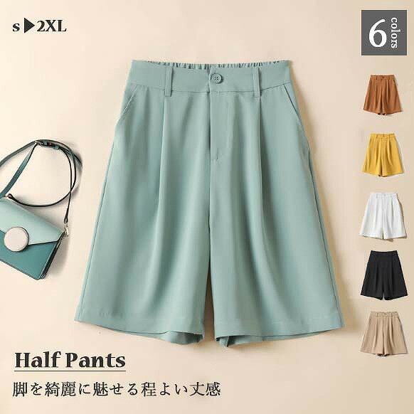 新作 ハーフパンツ ズボン 無地 カジュアル シンプル ボトムス ハイウエスト
