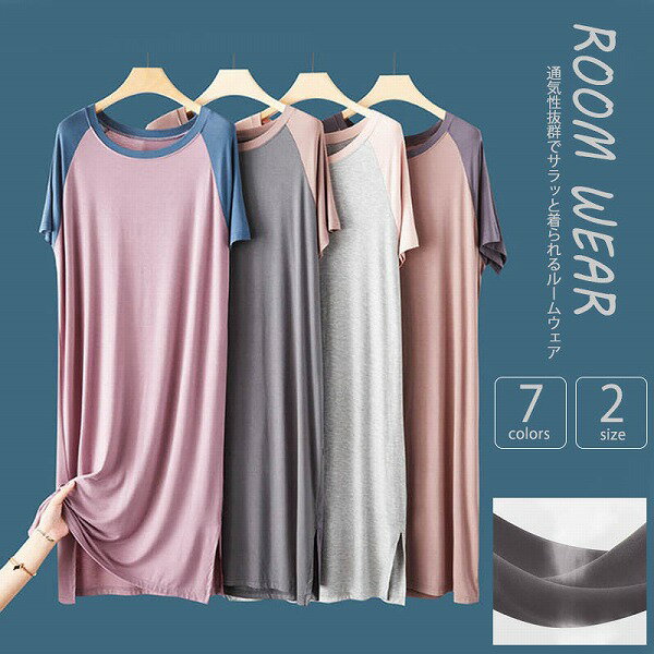 新作 新色部屋着 ルーム ウェア ワンピース パジャマ 通気性 カジュアル 日常 夏ワンピ ロング 半袖