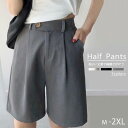 新作 ハーフパンツ ズボン 無地 カジュアル シンプル ボトムス ベルト 細見せ ボタン