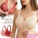 新作 レディース ブラトップ 前開き 授乳 ノンワイヤー スチールリムなし インナー マタニティ