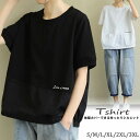 新作 レディース Tシャツ 半袖 5分袖 カジュアル 大人かわいい 異素材 ワンポイント 大きめ シンプル