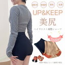 新作 レディース パンツ ショーツ 5D立体成型 補正ガードルショーツ ヒップアップ ハイウエスト 抗菌