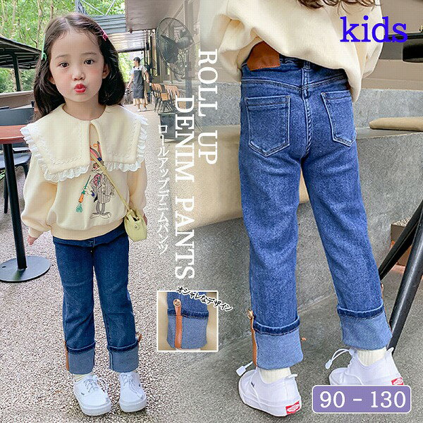 新作 韓国子供服 デニム キッズ ジーンズ パンツ ズボン ロールアップ ストレート カジュアル