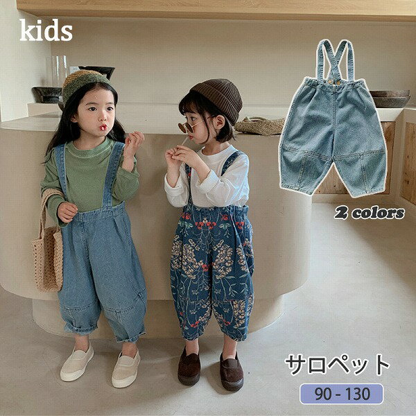 新作 韓国子供服 デニム キッズ サロペット オールインワン オーバーオール パンツ ズボン かわいい